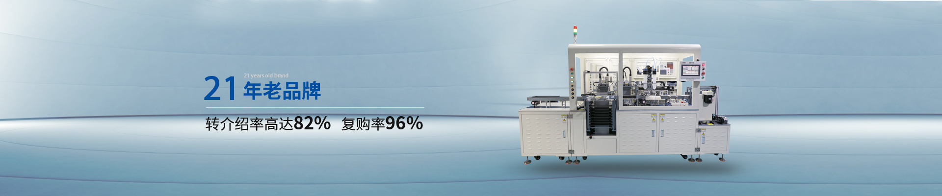 創精銳-15年老品牌，轉介紹率高達82%，復購率96%