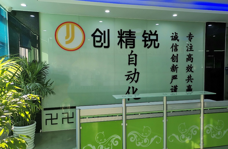 微電腦精準點膠機廠家創精銳